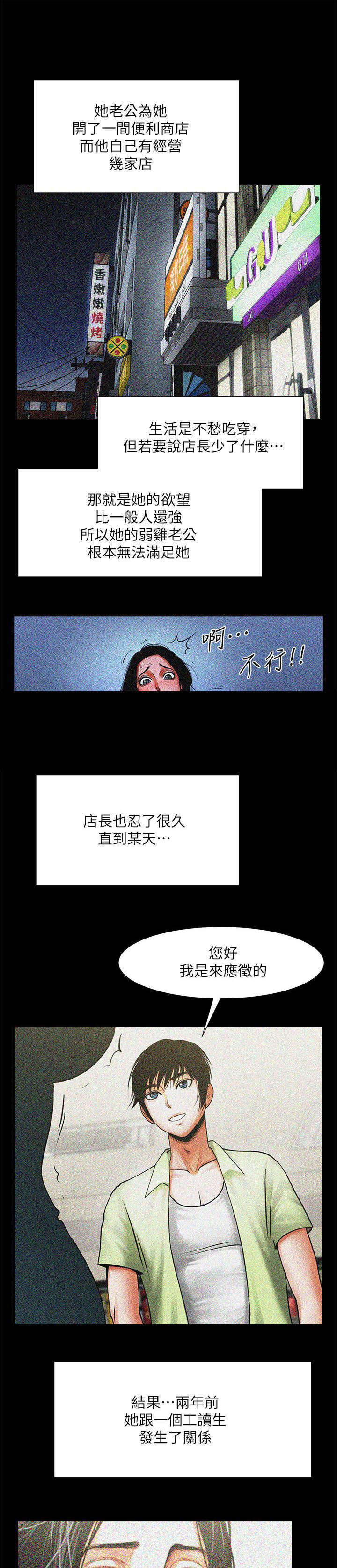 《不简单的闺蜜》第30话 第9页