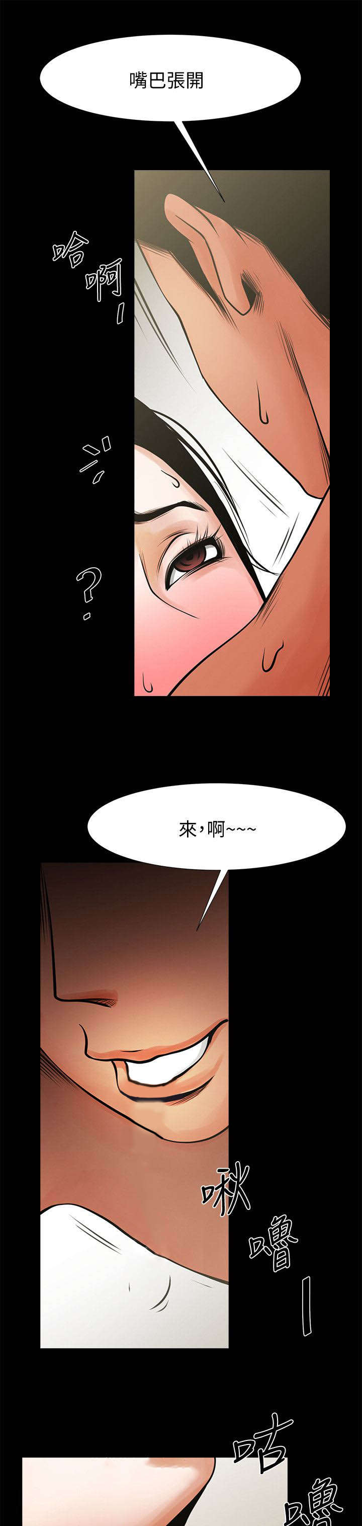《不简单的闺蜜》第29话 第10页