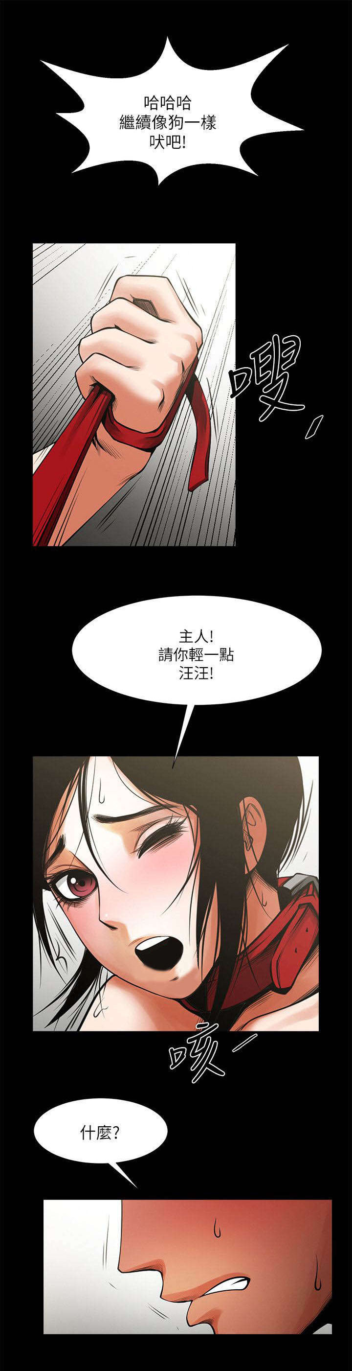 《不简单的闺蜜》第29话 第1页