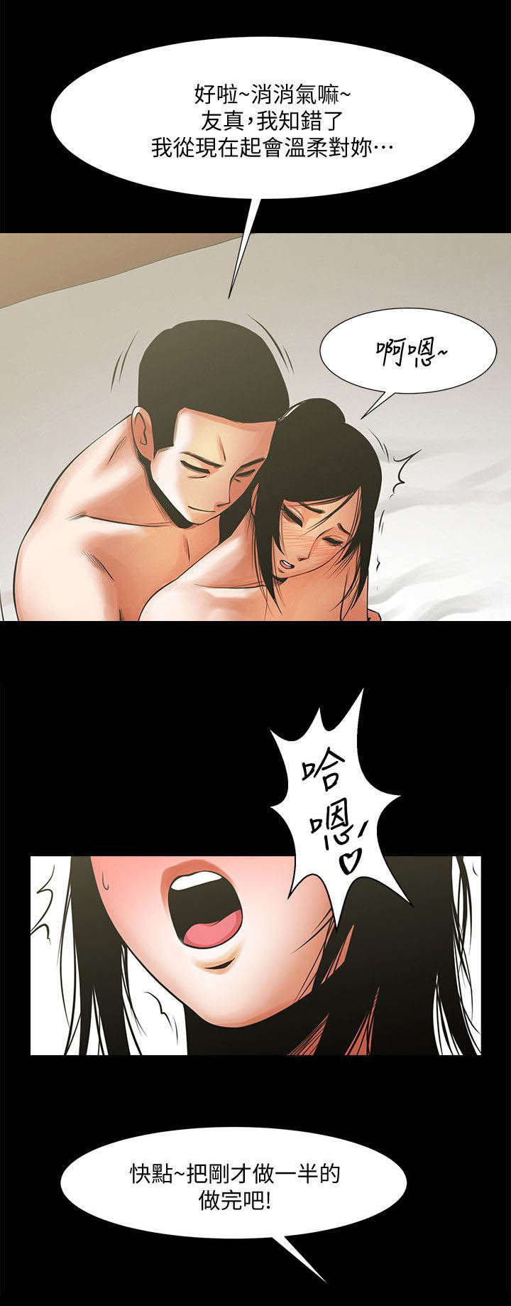 《不简单的闺蜜》第29话 第7页