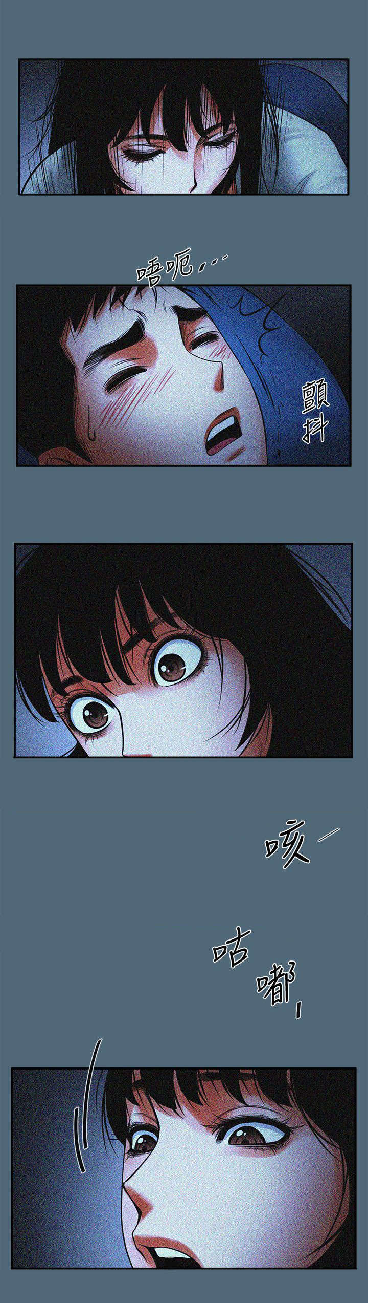 《不简单的闺蜜》第28话 第11页
