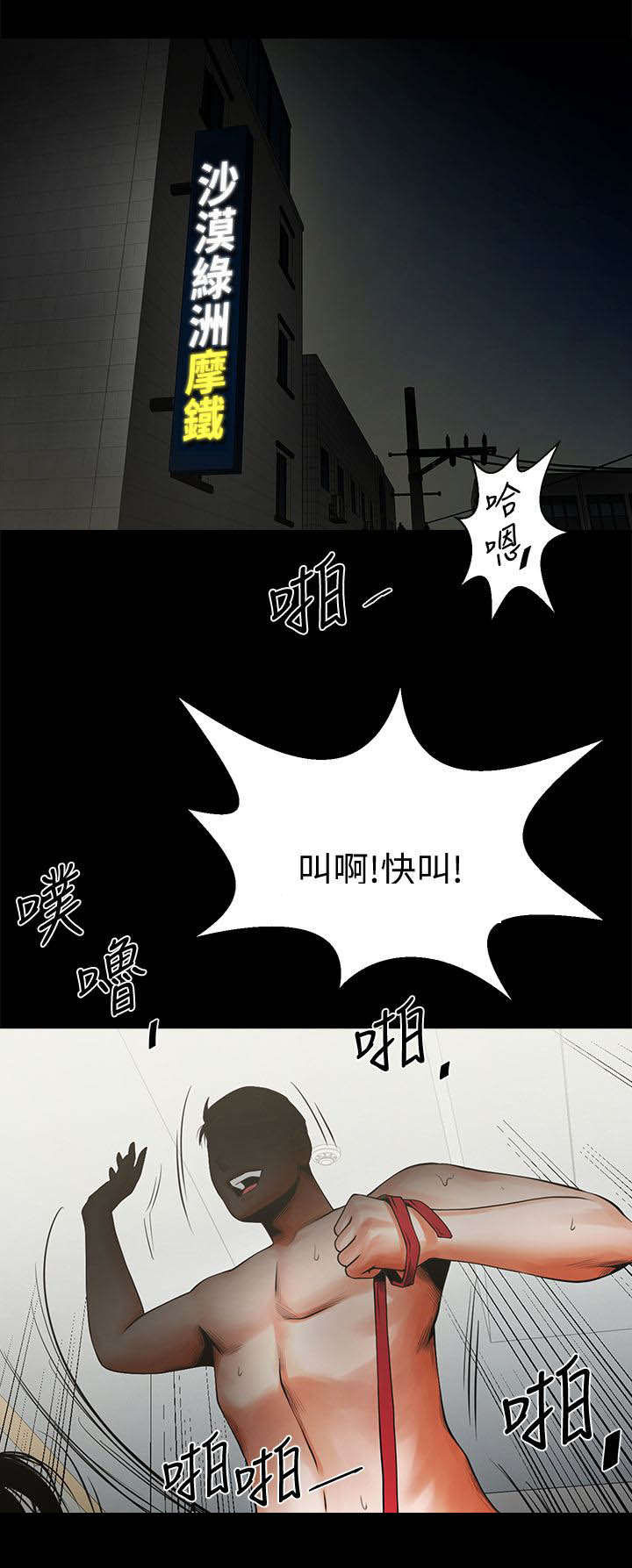 《不简单的闺蜜》第28话 第16页