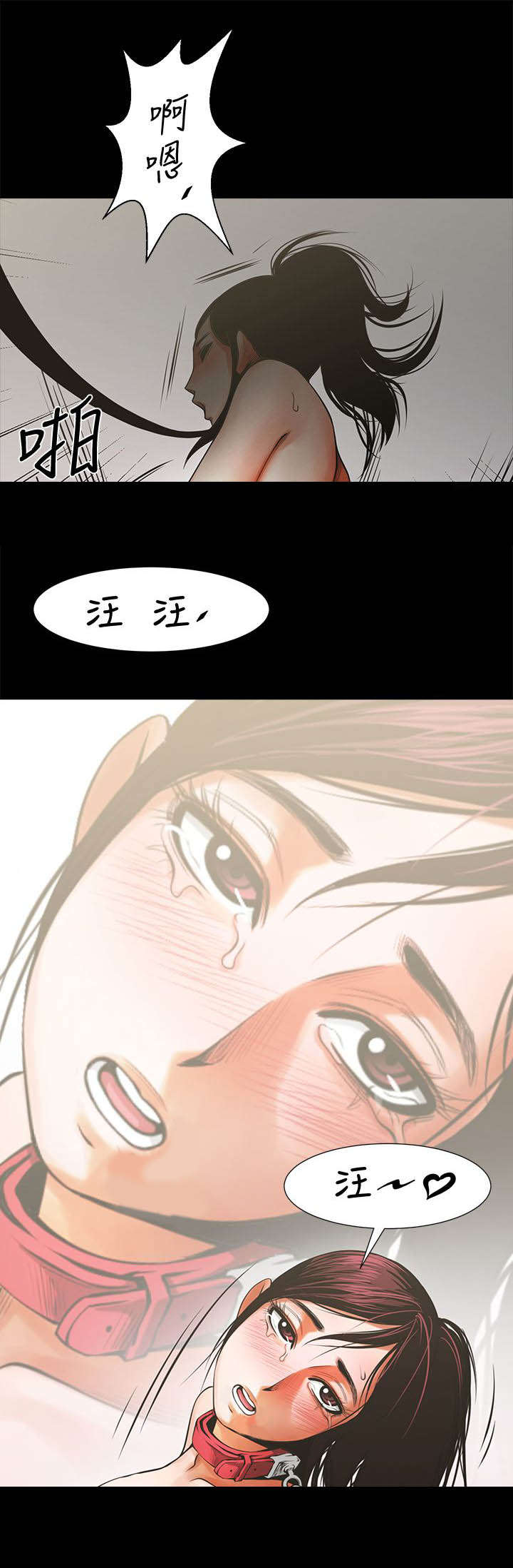 《不简单的闺蜜》第28话 第17页
