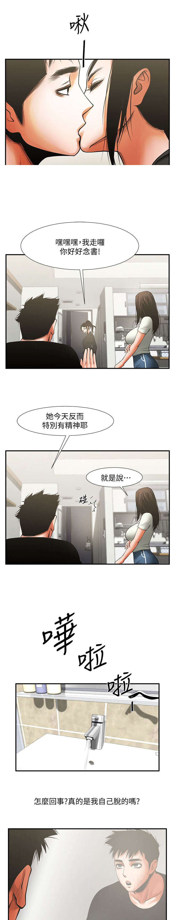 《不简单的闺蜜》第28话 第7页