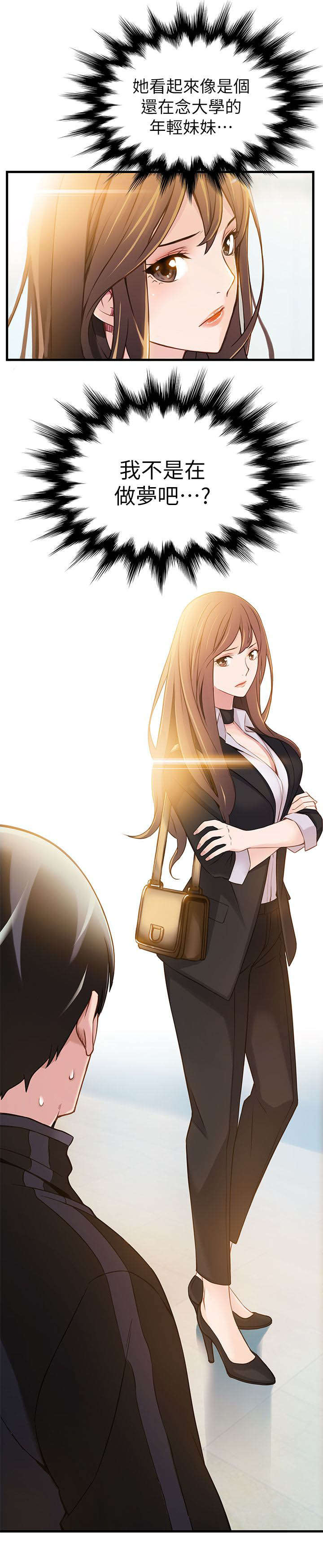 《大西洋法务所》第3话 第16页