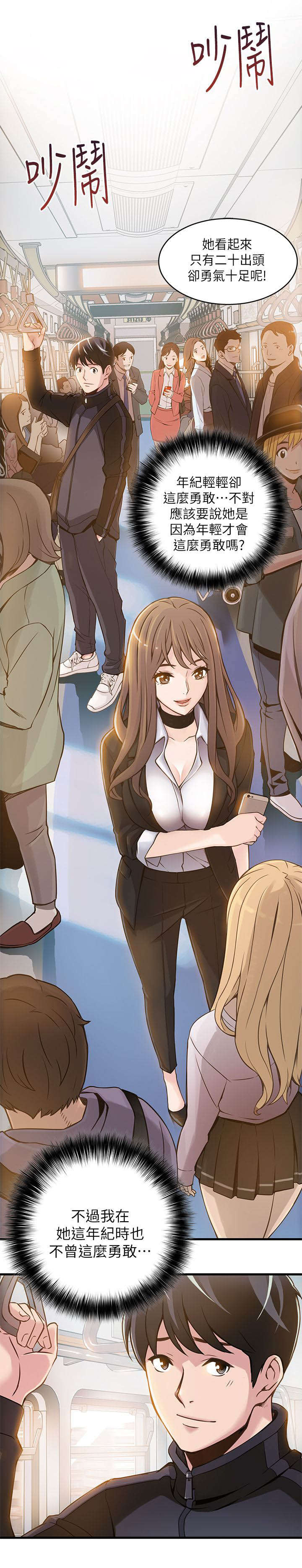《大西洋法务所》第3话 第7页
