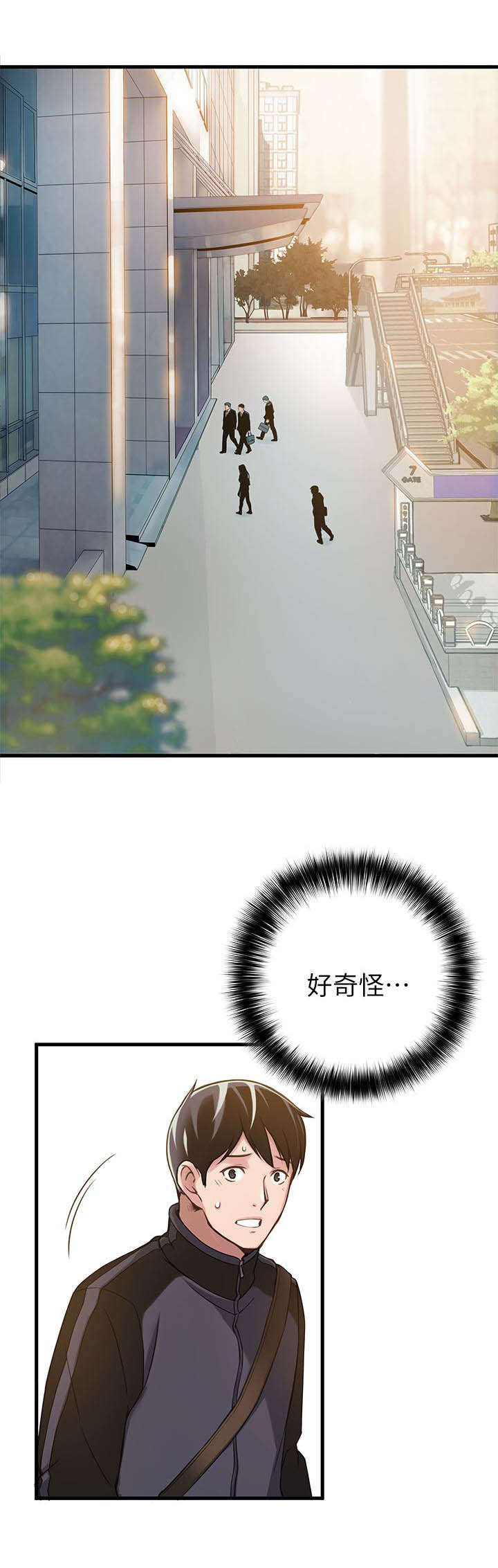 《大西洋法务所》第3话 第8页