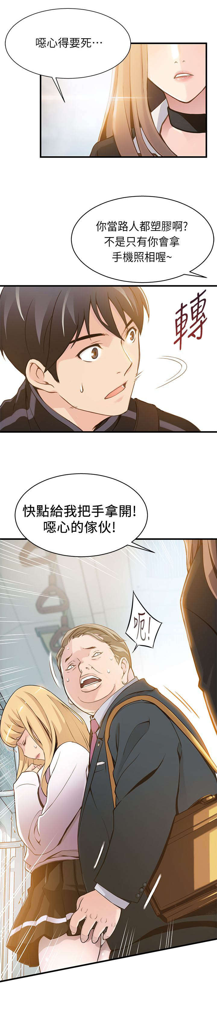《大西洋法务所》第2话 第10页