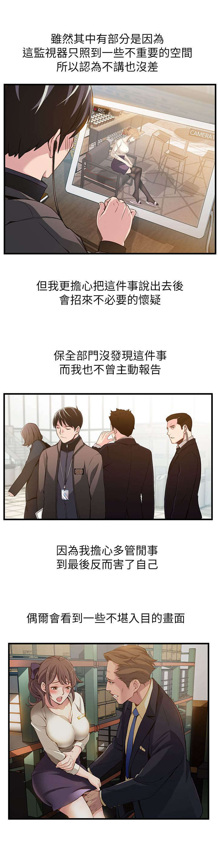 《大西洋法务所》第2话 第14页