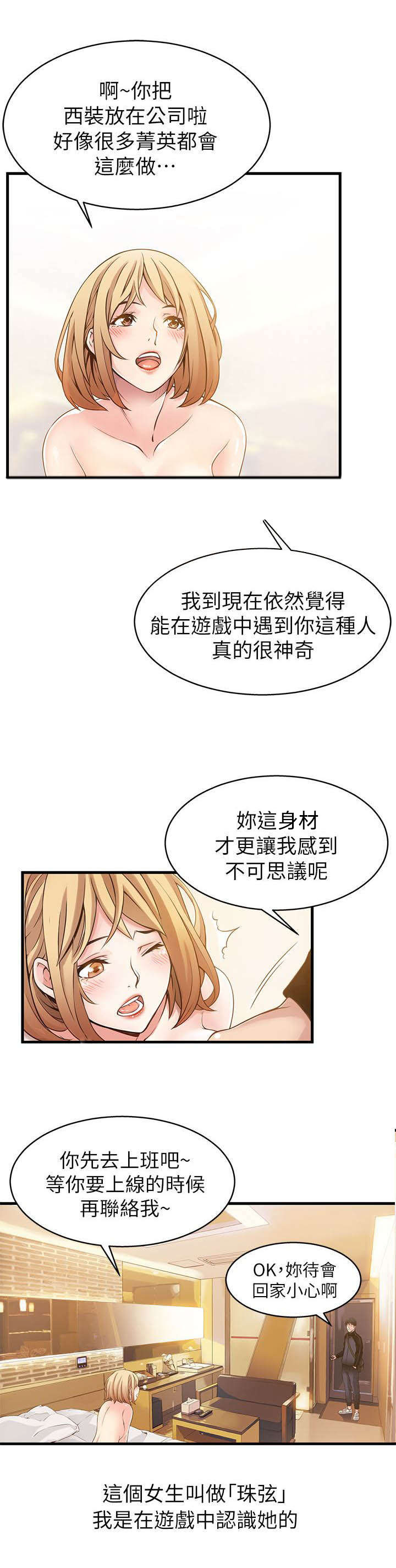 《大西洋法务所》第1话 第10页