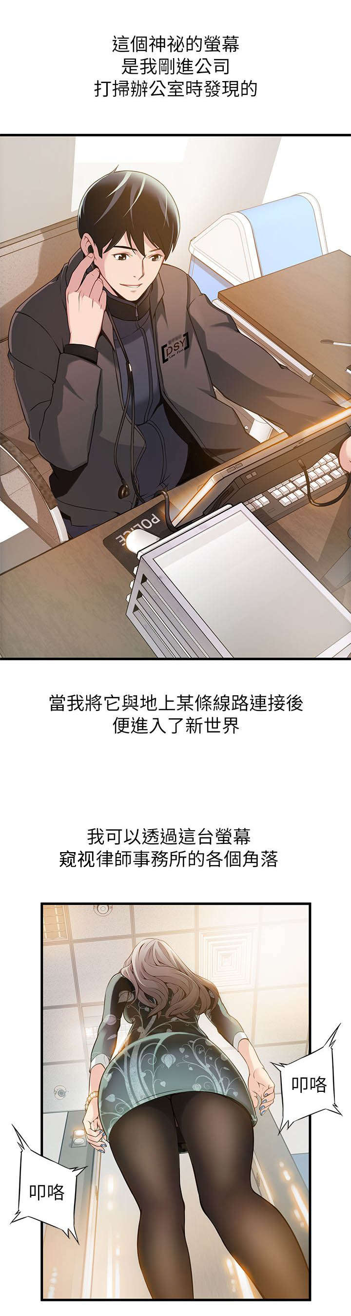 《大西洋法务所》第1话 第25页