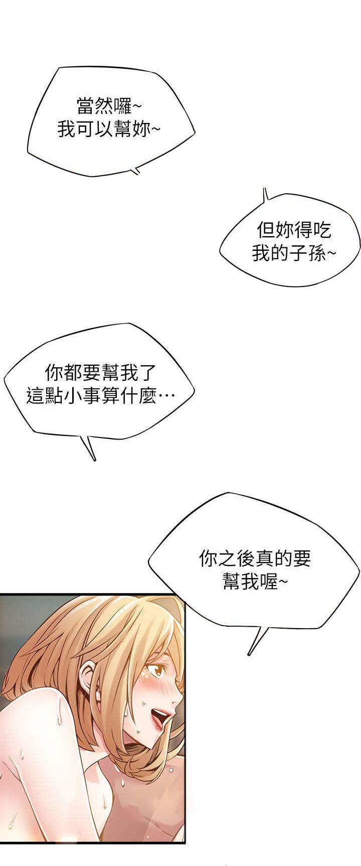 《大西洋法务所》第1话 第5页