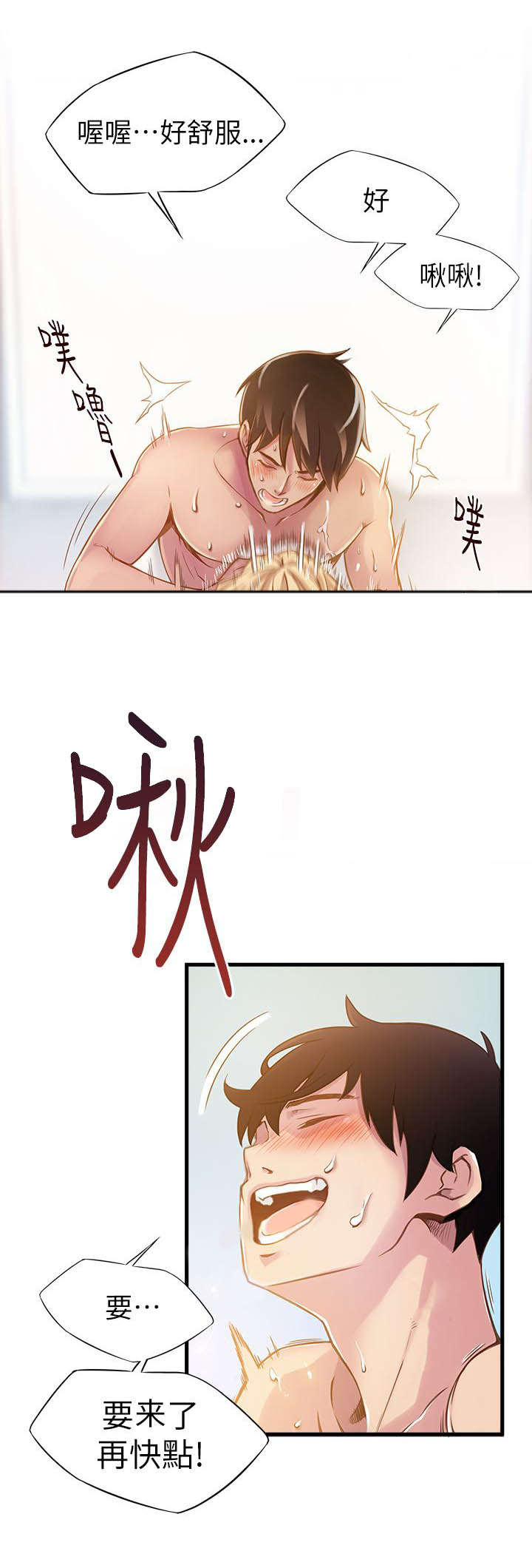 《大西洋法务所》第1话 第6页