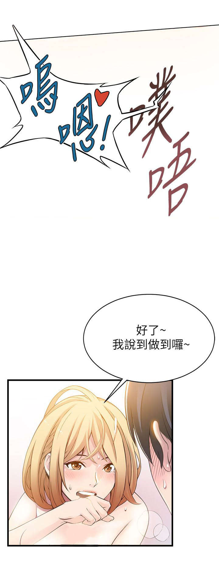 《大西洋法务所》第1话 第7页