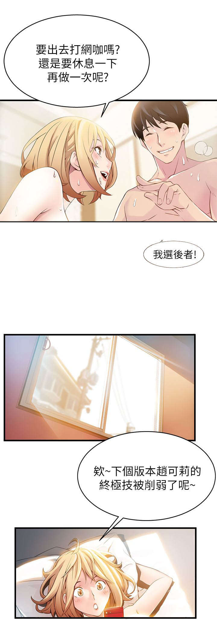《大西洋法务所》第1话 第8页