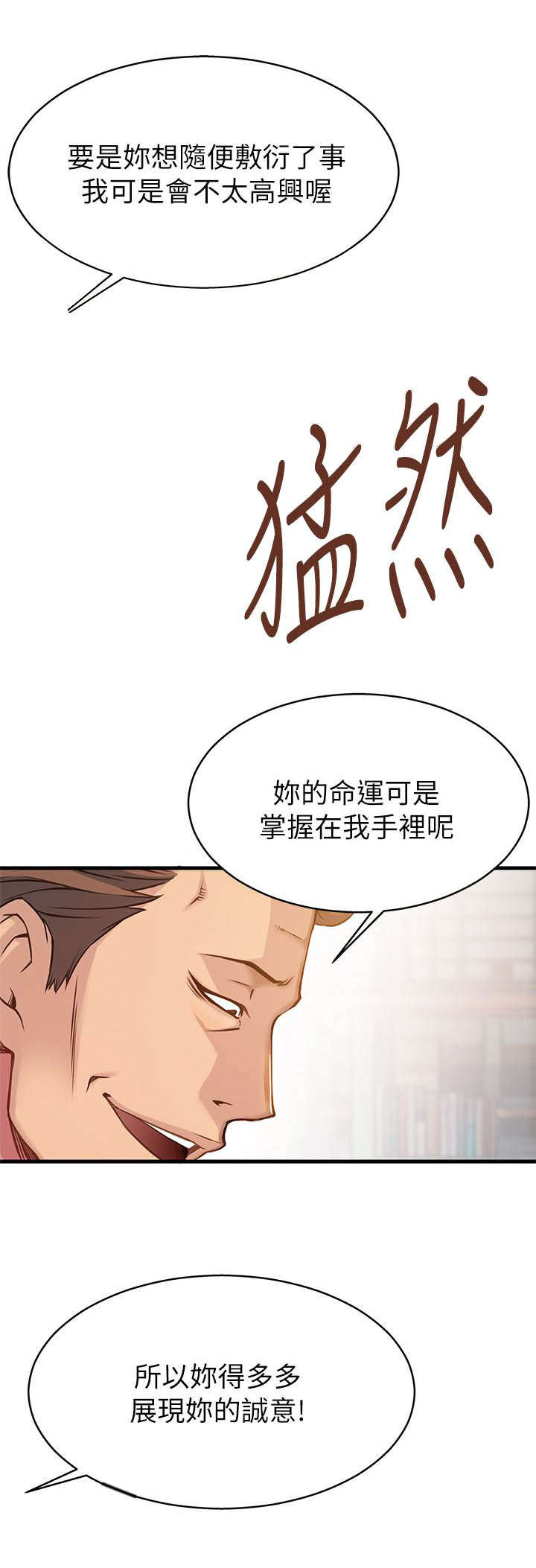《大西洋法务所》第5话 第14页