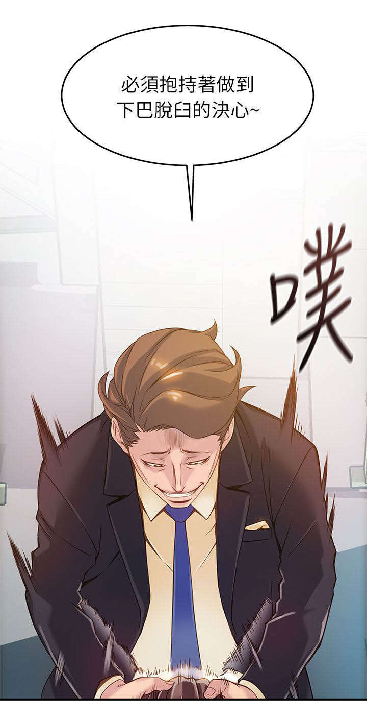 《大西洋法务所》第5话 第15页