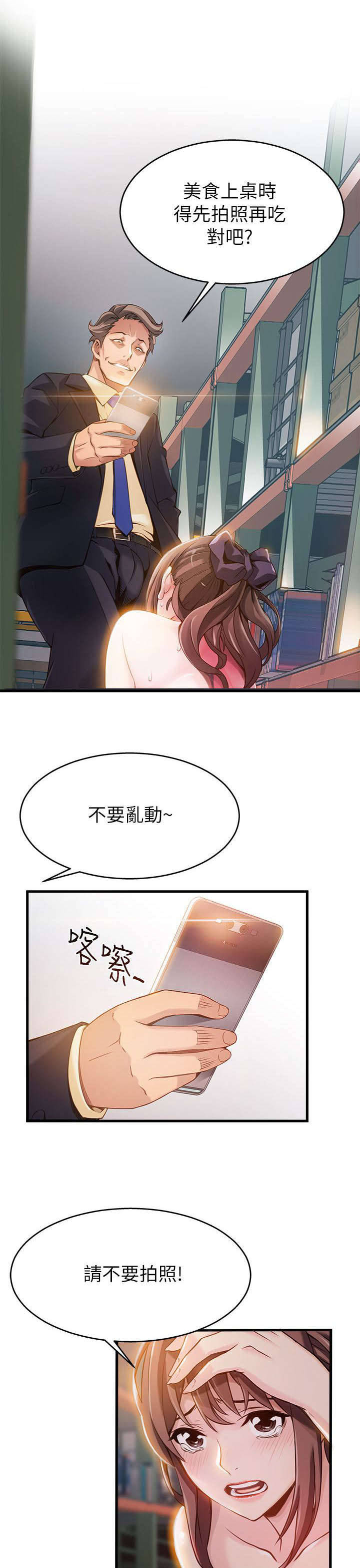 《大西洋法务所》第5话 第6页