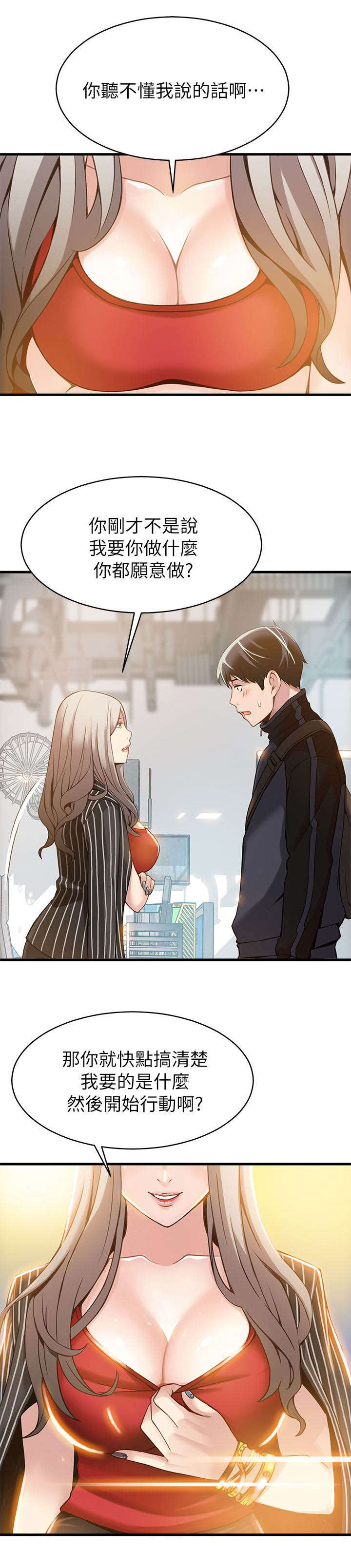 《大西洋法务所》第6话 第11页