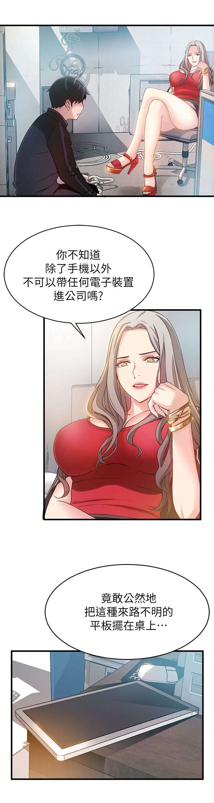 《大西洋法务所》第6话 第2页