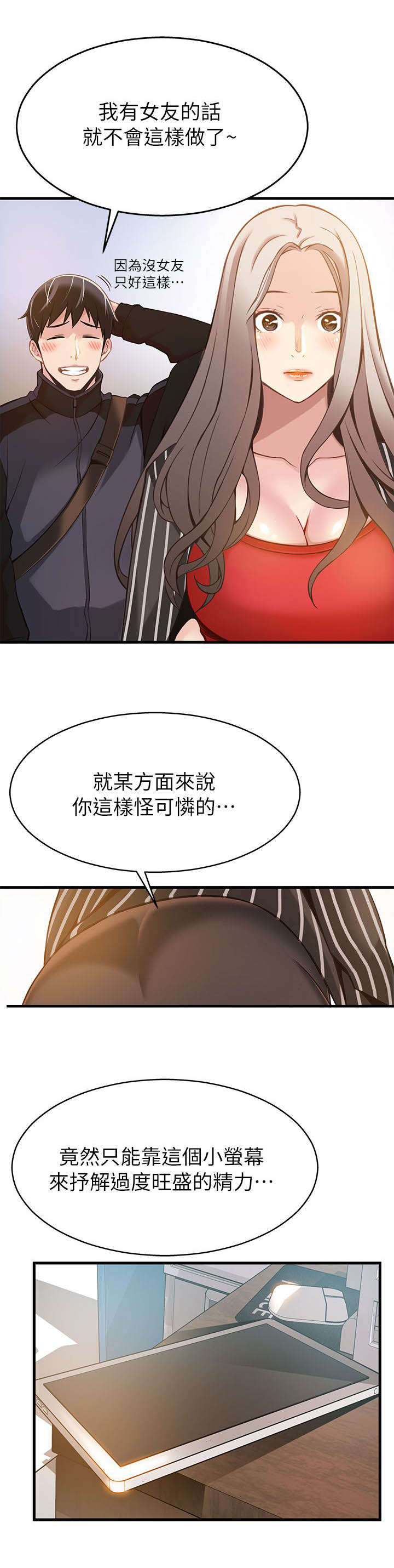 《大西洋法务所》第6话 第8页