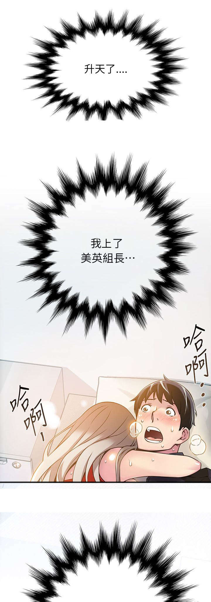 《大西洋法务所》第8话 第7页