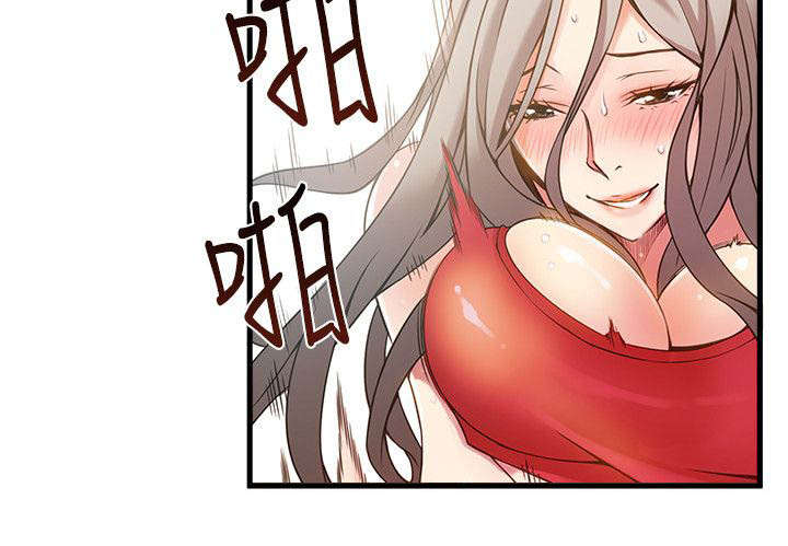 《大西洋法务所》第7话 第13页