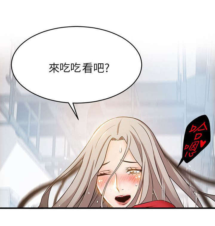 《大西洋法务所》第7话 第19页