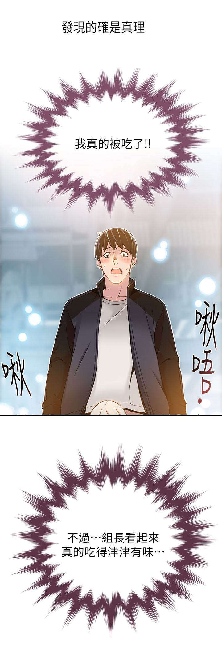 《大西洋法务所》第7话 第4页