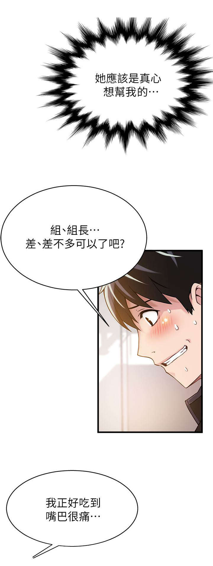 《大西洋法务所》第7话 第5页