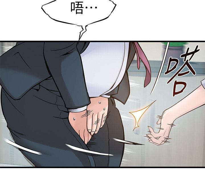 《大西洋法务所》第9话 第14页