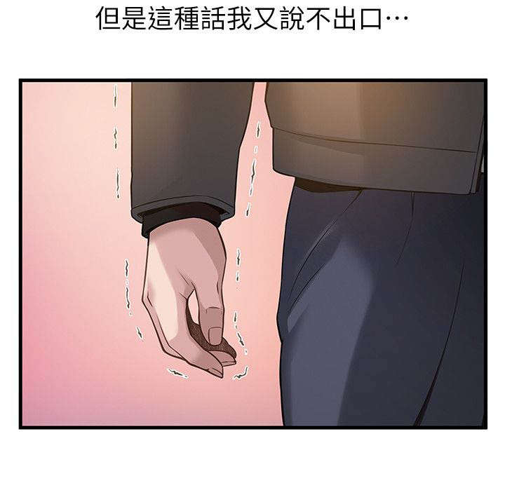《大西洋法务所》第9话 第18页