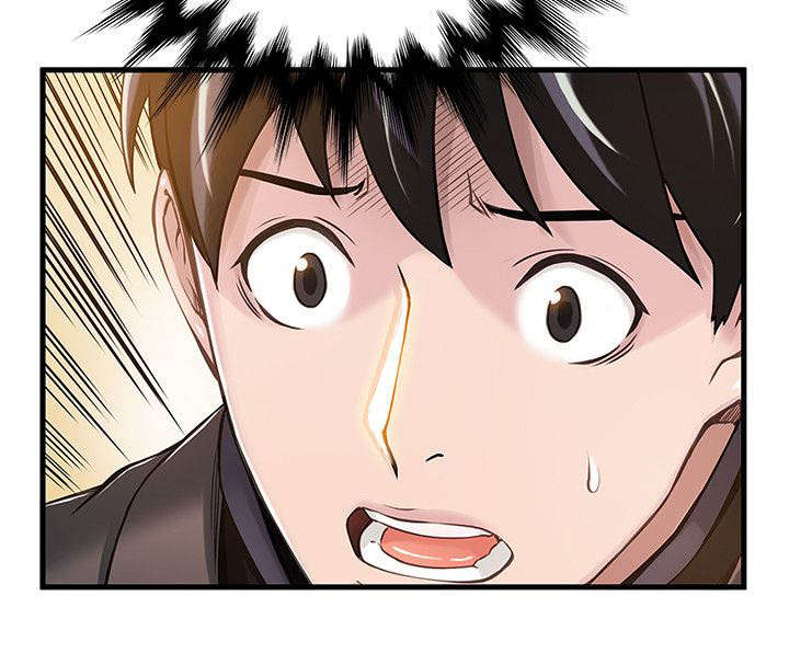 《大西洋法务所》第9话 第4页