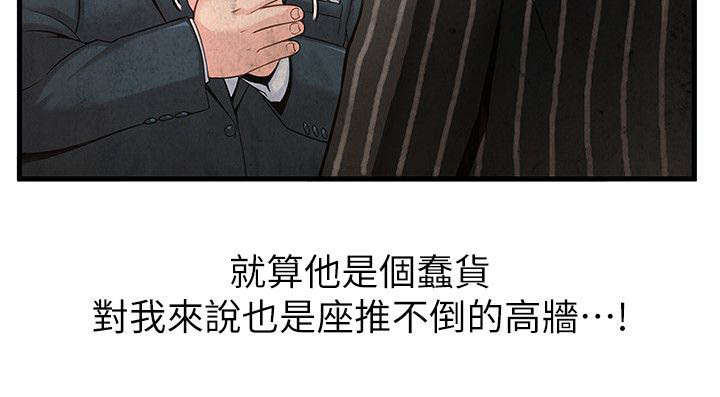 《大西洋法务所》第9话 第6页