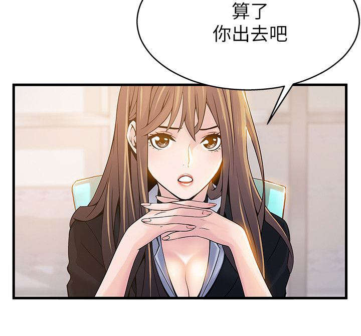 《大西洋法务所》第9话 第8页