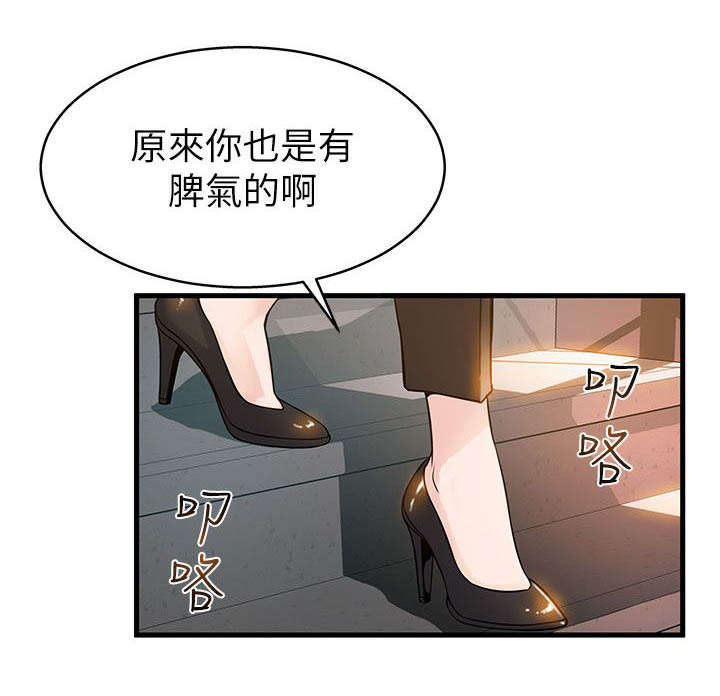 《大西洋法务所》第11话 第12页