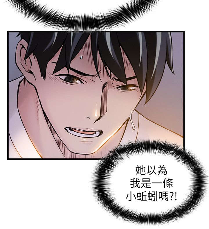 《大西洋法务所》第11话 第18页
