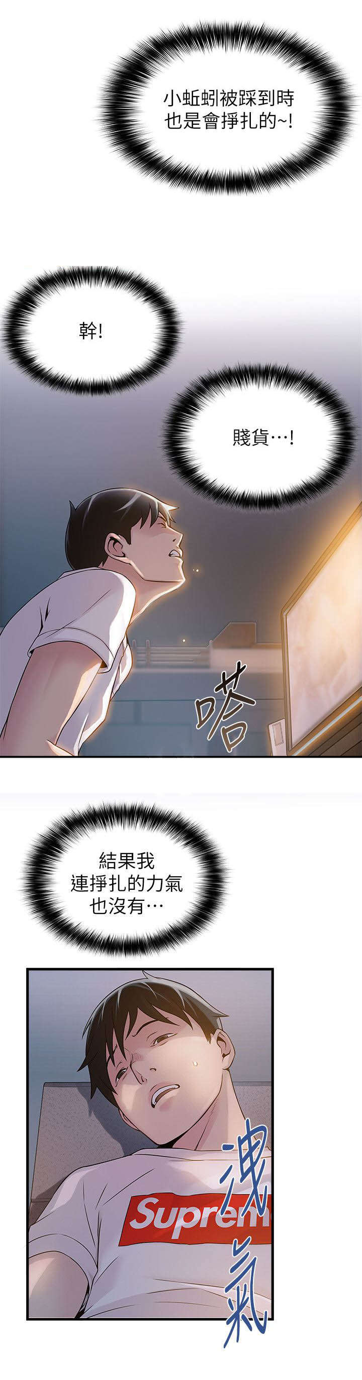 《大西洋法务所》第11话 第19页