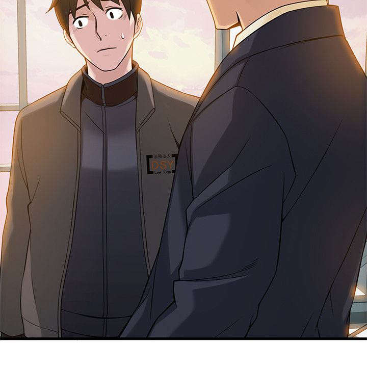 《大西洋法务所》第11话 第6页