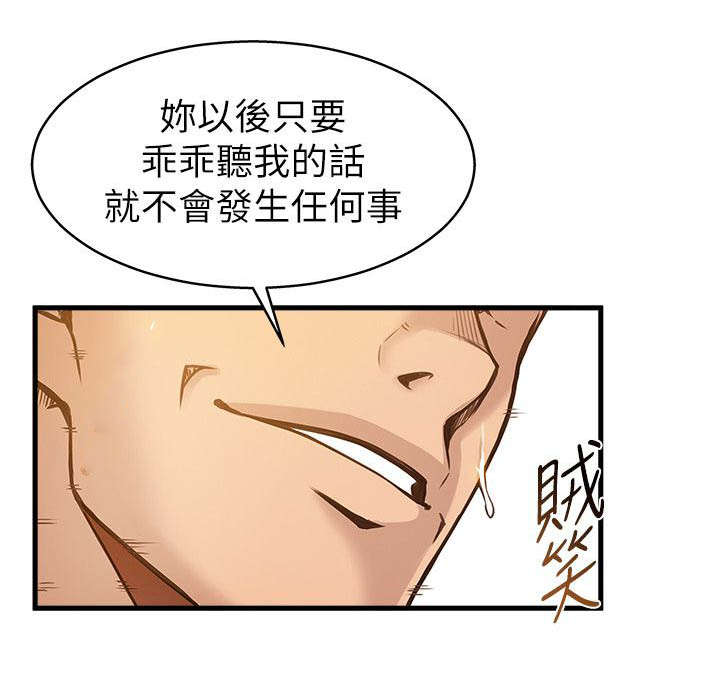 《大西洋法务所》第10话 第11页