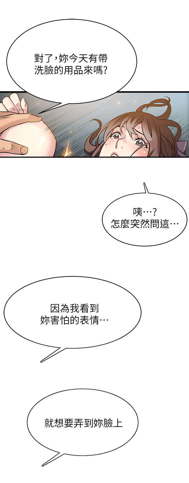 《大西洋法务所》第10话 第12页