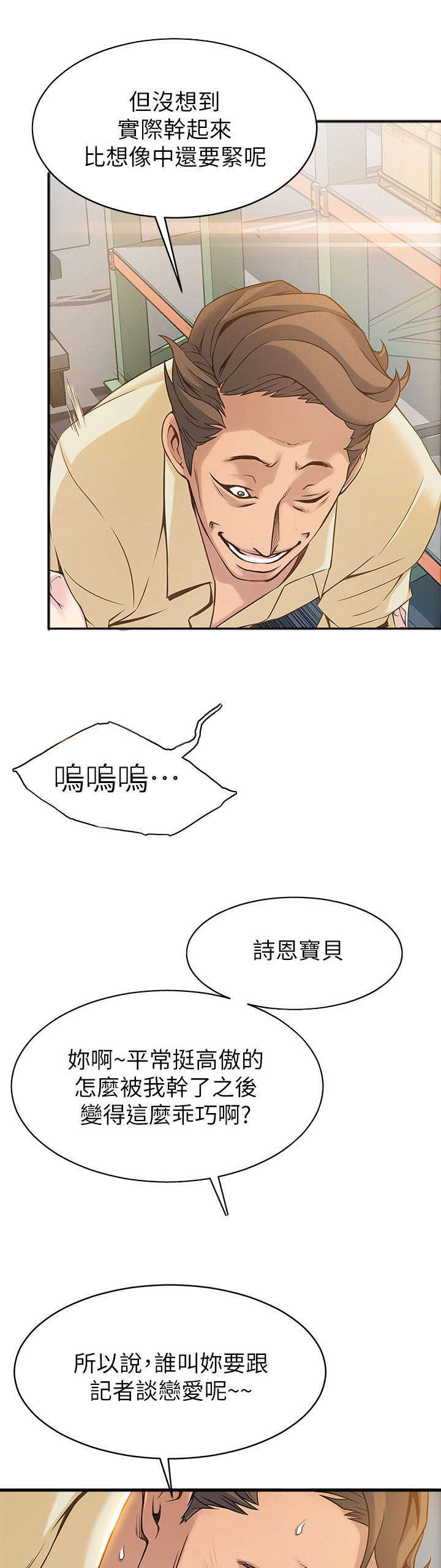 《大西洋法务所》第10话 第3页