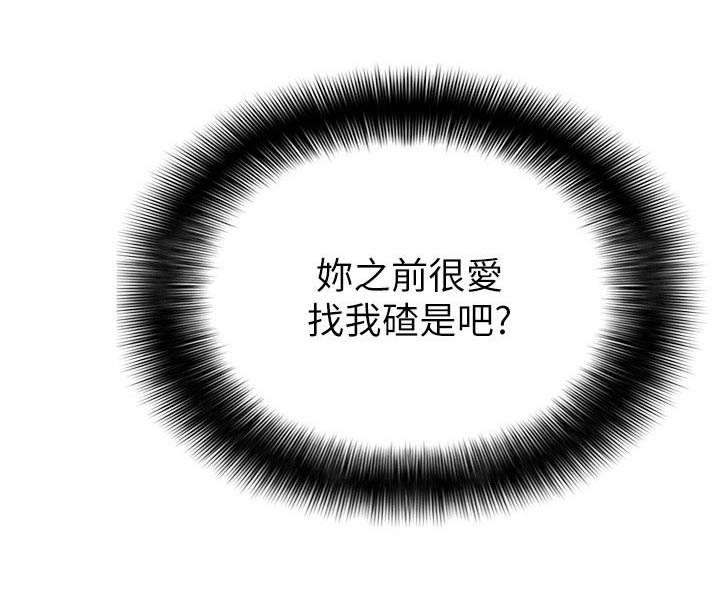 《大西洋法务所》第12话 第13页