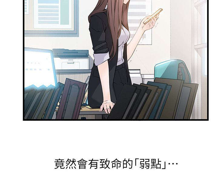 《大西洋法务所》第12话 第17页