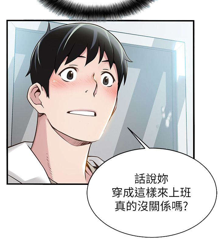 《大西洋法务所》第12话 第6页