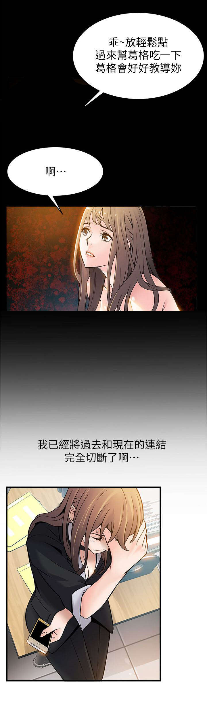 《大西洋法务所》第13话 第12页