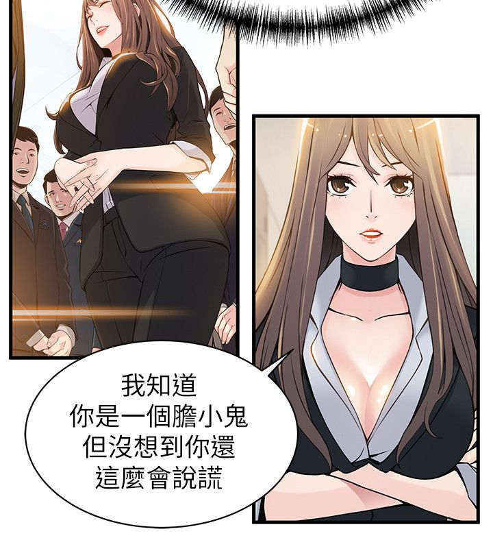 《大西洋法务所》第13话 第4页