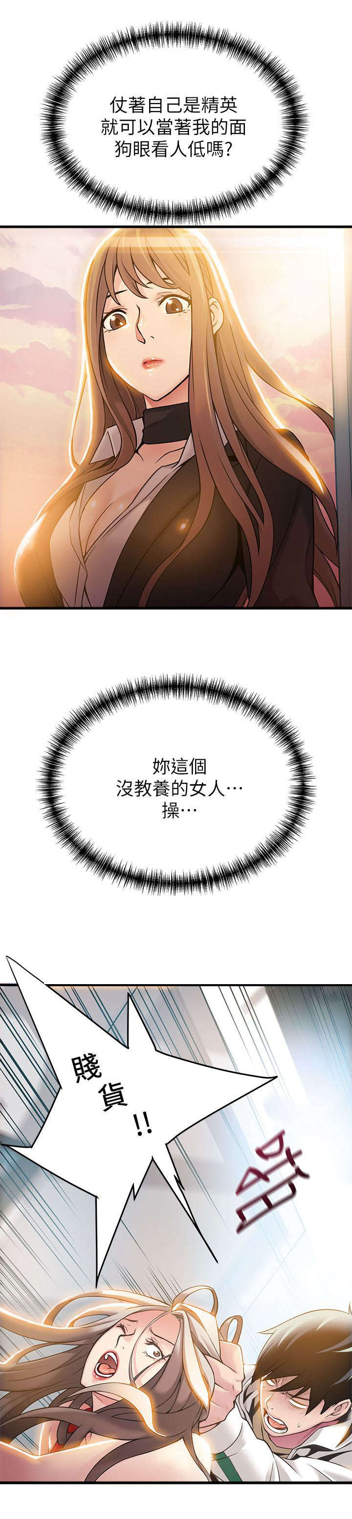 《大西洋法务所》第13话 第5页
