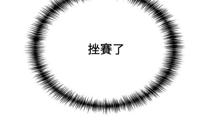 《大西洋法务所》第13话 第7页
