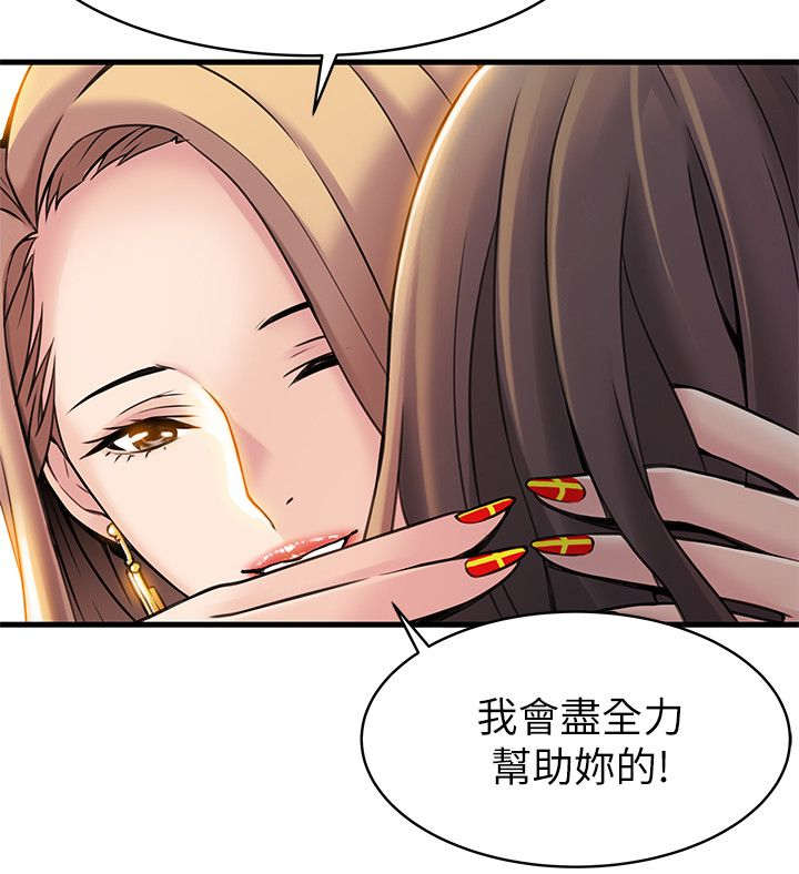 《大西洋法务所》第14话 第2页